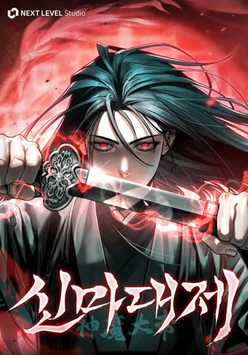 Shinma Great Festival