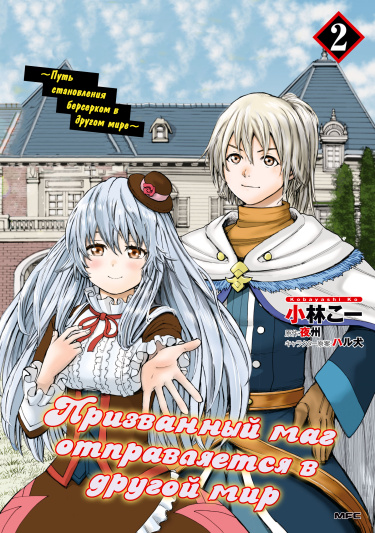 SHOUKAN SARETA KENJA WA ISEKAI O IKU ~ SAIKYOUNA NO WA FUYOU ZAIKO NO AITEMUDESHITA