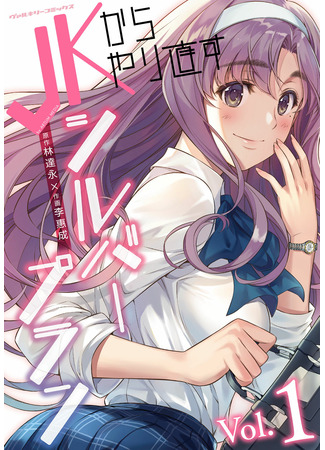 Silver Plan to Redo From JK