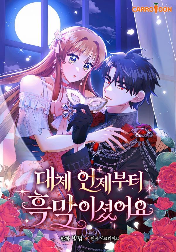 Since When Were You The Villain?