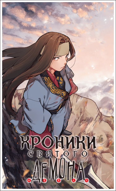 Sinma gyeongcheon gi