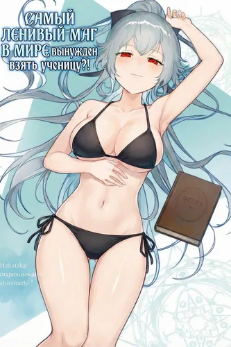 Soar, Masters and Apprentices of the Magic World!