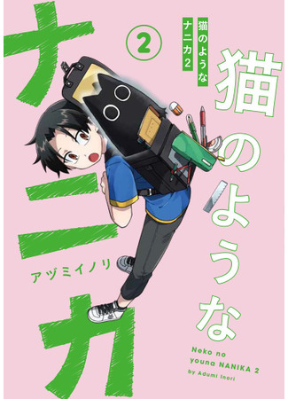 Something like a cat