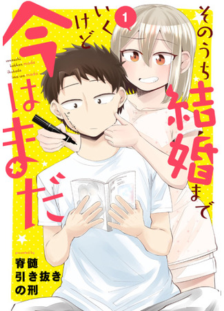 Sonouchi kekkon made ikukedo ima wa mada