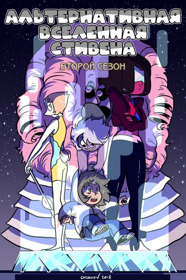 Steven Universe dj - Ask WhitePearl and Steven