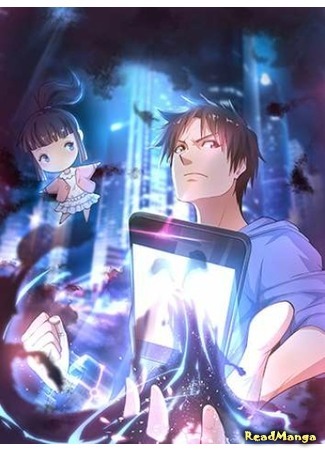 Strongest city overlord