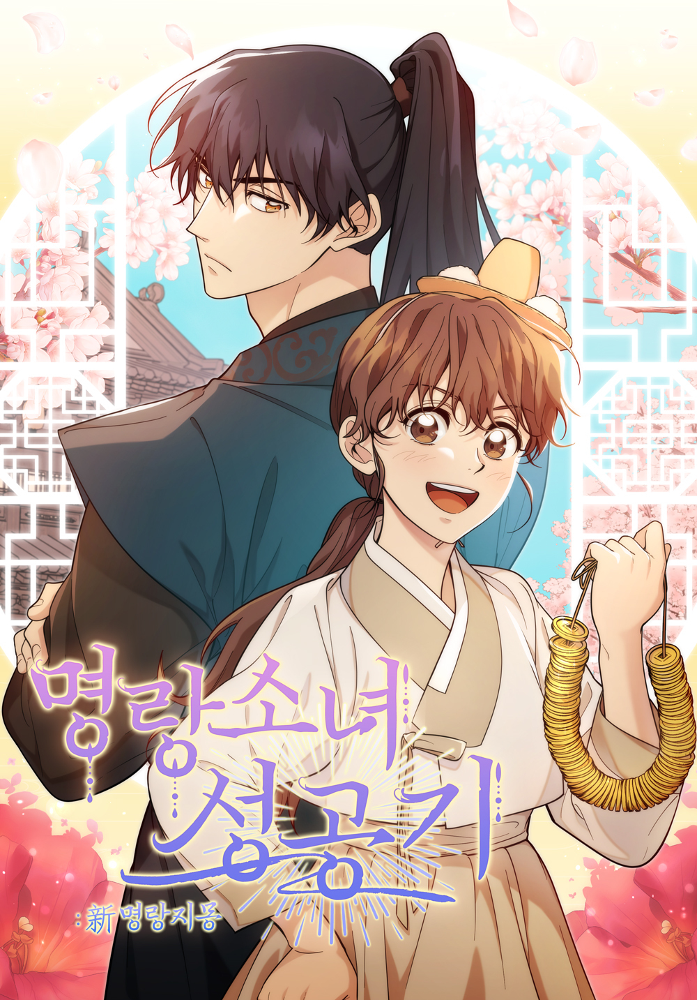 Successful Story of a Bright Girl