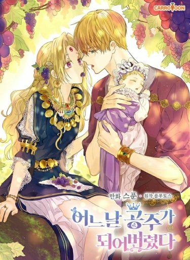 ane nal gongjuga doeyoveriossda