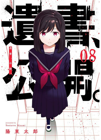 Suicide Notes Laid on the Table