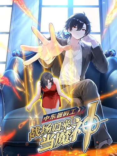 Summer job in the Middle East: Return from the battlefield and become a devil