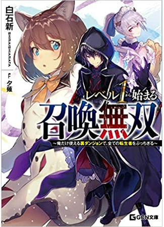 Summon Warriors starting from Level 1