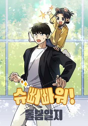 Super Power! Care Diary