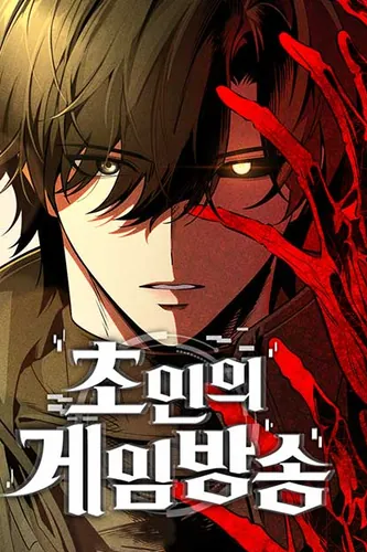 Superhuman game broadcast