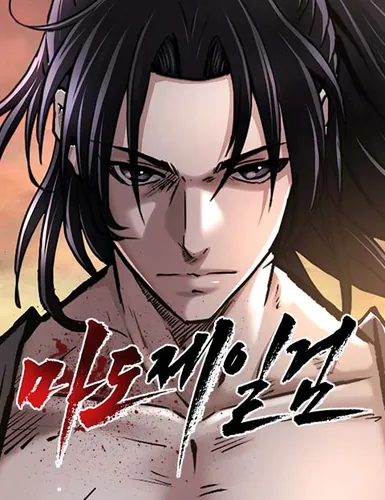 Supreme Demon Swordmaster