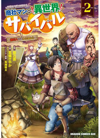 Survival of a trading company man in a different world-Absolutely not a person-