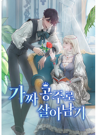 Surviving as a Fake Princess