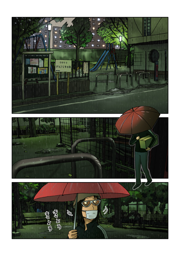 Suterukamiarebahiroukamiari