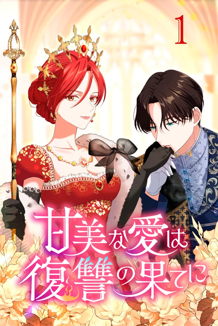 Sweet love is the end of revenge