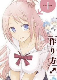 Tadashii Kodomo no Tsukurikata!