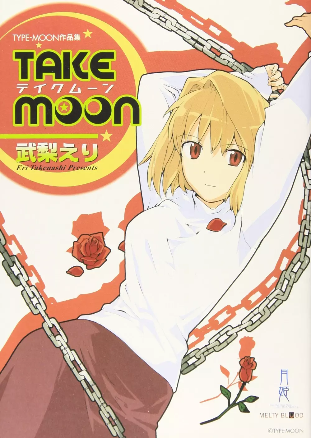 TAKE MOON