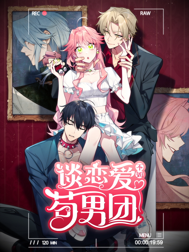 Tan Lian'ai Buru Gou Nantuan