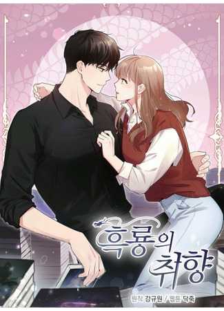 Taste of Heiongjiang