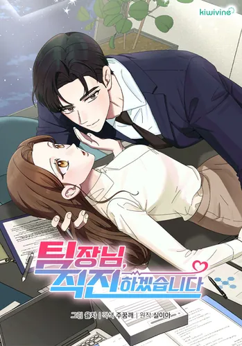 Team leader, I'll go straight ahead.