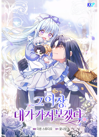 That Fishery, I'll Take It