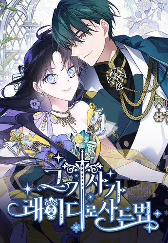 That Knight lived as a lady