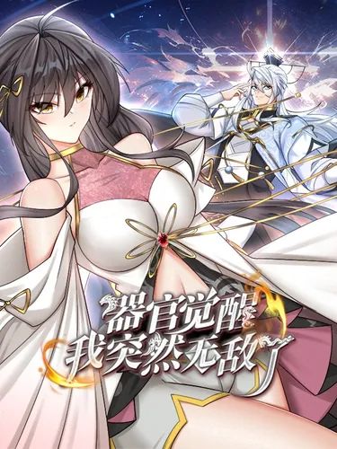 The a earth is mutated, I kill gods and upgrade