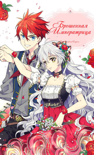 Beorim bat-eun hwangbi