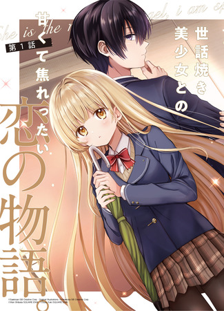 The Angel Next Door Spoils Me Rotten