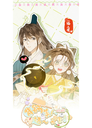 The Beauty With a Pot on Her Back Is Definitely Super Harmless