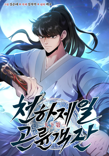 The best Kunlun a guest cup in the world