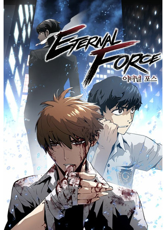 The Breaker: Eternal Force