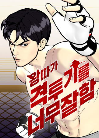 The Bullying is too good at martial arts