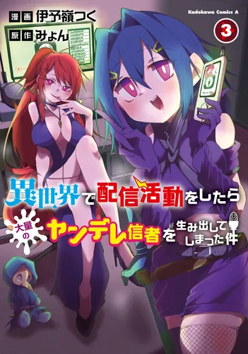 The Case In Which Streaming In Another World Led To The Creation Of A Massive Yandere Following