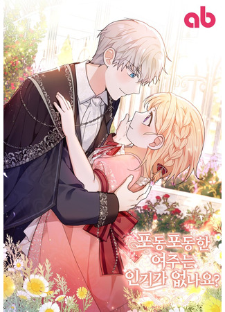 The Chubby Female Lead Is Popular