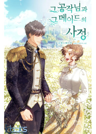 The Circumstances Between the Duke and His Maid