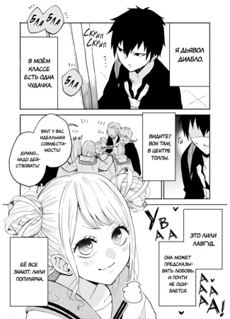 The Classmate I Hate!