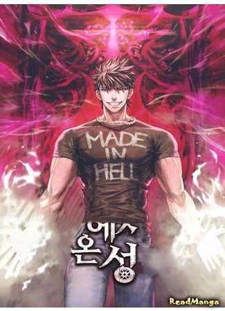 The Constellation from Hell