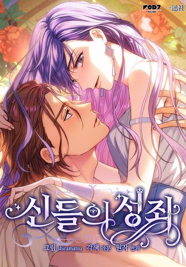 The constellation of Gods