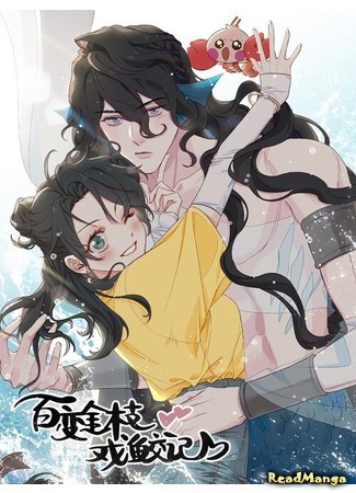 The Cunning Princess and the Shark