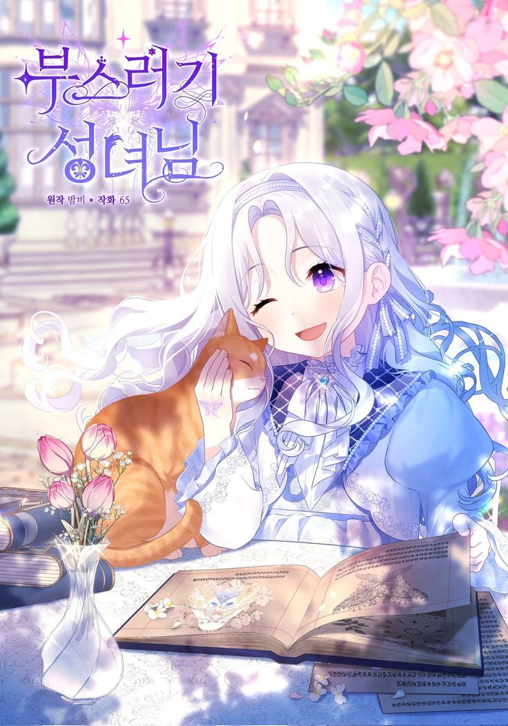 The Cute Little Saintess