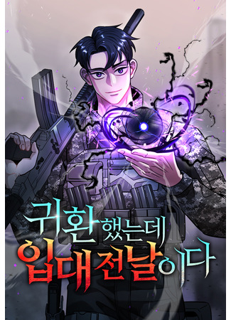 The Dark Mage’s Return to Enlistment