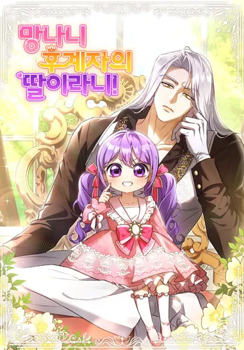 The daughter of a scoundrel's successor!