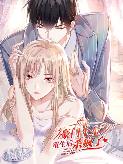 The Daughter of a Wealthy Family Went Crazy After Being Reborn