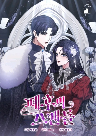 The Deposed Empress' Scandal