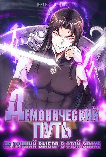 The Devil Path Isn't Good in This Period