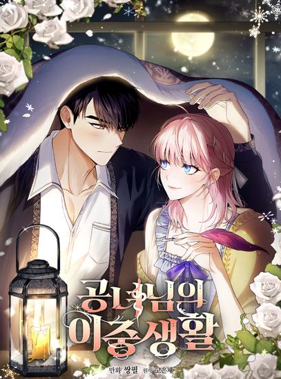 The Double Life of the Princess